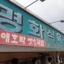 명화식당 이미지