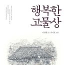 고물상