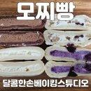 달콤한손베이킹스튜디오