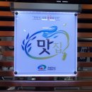 까치복집