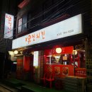 유진상가 밑 이미지