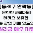 수안부동산공인중개사사무소 네이버블로그