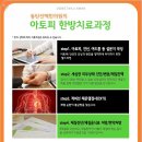 결한의원 네이버블로그