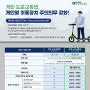 대전지쿠터