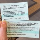 [일본]마쓰야마D+4_우치코 당일치기 (산책패스 구입, 우치코역 자전거 대여, 한국인 쿠폰)