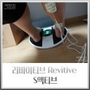 (주)리바이티브 | 리바이티브 S액티브 EMS 저주파 운동 다리마사지기로 핀제거수술후 발목 운동 기능 회복하기(1...