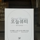 [잠실] 잠실 헤드스파부터 얼굴 라인까지, 오늘뷰티 잠실 두피관리 후기