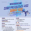 제주장애인자립생활센터 이미지