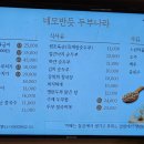 네모반듯두부나라 이미지