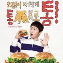 롯데리아파주운정역점 이미지
