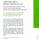 나를 보내지 마 (가즈오 이시구로)