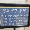 경희보성한의원 이미지