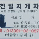 천일지게차