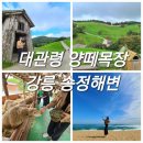 송정목장 이미지