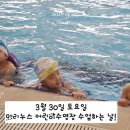 마리누스 어린이 수영장 이미지