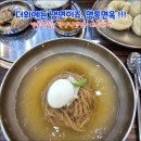 영통면옥 이미지