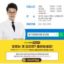 경희애한의원 이미지