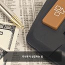 성공하는 주식투자 이미지