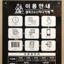 셀독24스터디카페 - 거창군 거열로7길 27 | 셀독24스터디카페