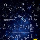 은하수미장원