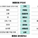플랜B공인중개사사무소 이미지