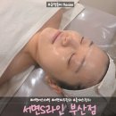 화장품일번가 | 서면에스테틱 '서면S라인 부산점'에서 올패스 스킨케어 피부관리한 후기