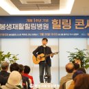 의료법인정화의료재단봉생힐링병원 네이버블로그