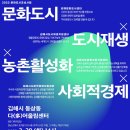 도시재생농촌활성화지원센터 이미지