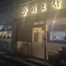 알리포차 네이버블로그