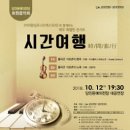 시간여행 Daum카페