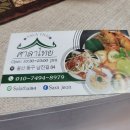 사라타이푸드