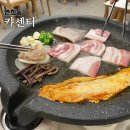 연희동 냉삼 맛집 지리산 산지직송 순종 흑돼지 :: 캬센터