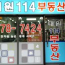 분양권114부동산공인중개사사무소 이미지