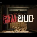 세웅상사 | [드라마리뷰] 감사합니다 12화 최종화 (그동안 감사했습니다./시즌 2 예고?!)