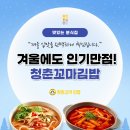 청춘꼬마김밥 이미지