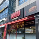 르노삼성자동차서비스코너 장유점 | 김해 장유 마라탕 맛집 미미관 / 배달로도 유명한 곳, 직접 가서 먹은 솔직 후기