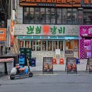 창원 상남동 신상 맛집, 뽀뽀쪽갈비 솔직후기