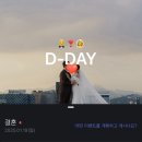 [Wedding] 더 컨벤션 잠실 본식 후기 (2025.01.19)