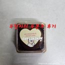 씨유(CU) 쌍문현대점 | 쌍문역 두바이 쫀득 쿠키 [마이머랭] 내돈내산/솔직후기/ 드디어 먹어봄/꿀팁