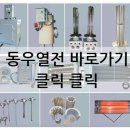 동우열전 이미지