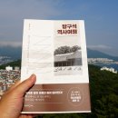 책과 함께 역사여행 이미지