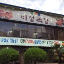 미성목장 이미지