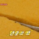 충북떡집 이미지