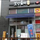 호강불백 이미지