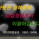 구미강동병원장례식장