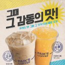 소라다방 - 양천구 남부순환로40길 23 | 소라다방