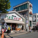 초원사진관 이미지
