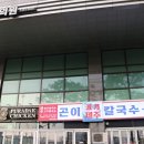 의왕시청별관 이미지