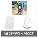 P6002 이미지