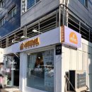 한신대학교 신학대학원 | 화계역 베이커리 커피 맛집 쁘띠따쁘띠 디저트카페 주차가능